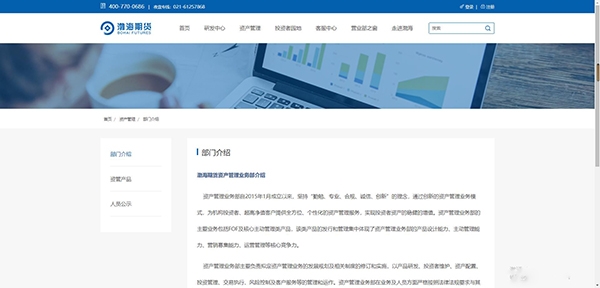 渤海期货随e赢app手机版 渤海期货随e赢app手机版
