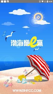 渤海期货随e赢app手机版 渤海期货随e赢app手机版