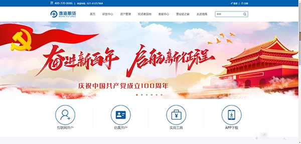 渤海期货随e赢app手机版 渤海期货随e赢app手机版