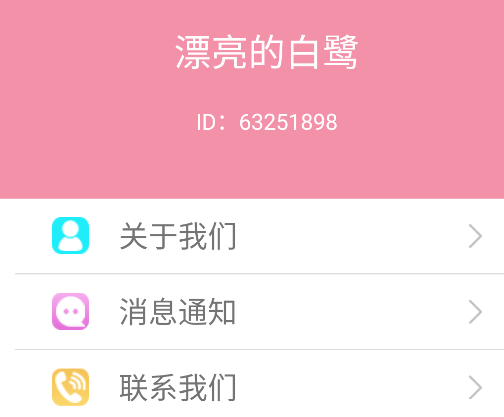 仙女记账app手机版 仙女记账app手机版