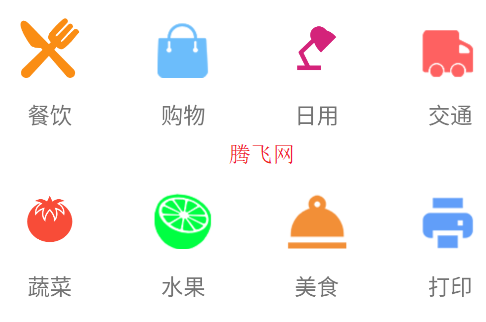 仙女记账app手机版 仙女记账app手机版