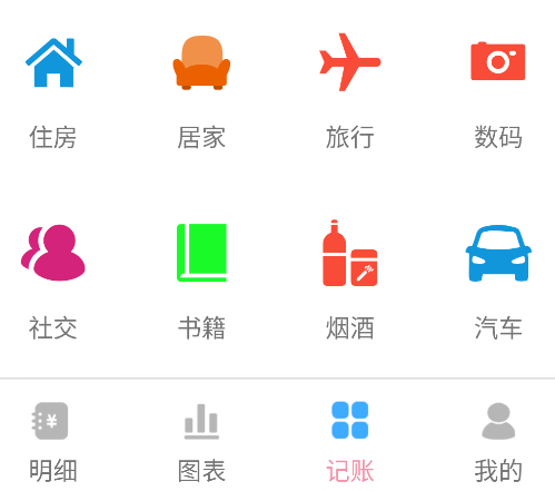 仙女记账app手机版 仙女记账app手机版