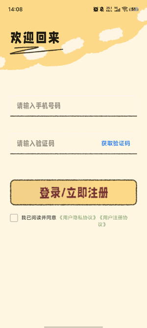 鲸鲨记账app官方版 鲸鲨记账app官方版