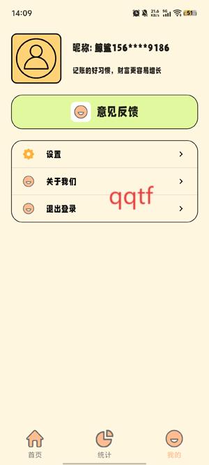 鲸鲨记账app官方版 鲸鲨记账app官方版