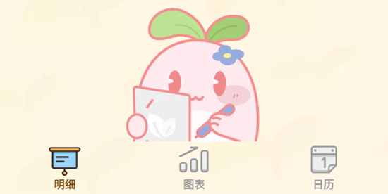 茶茶记账app官方版 茶茶记账app官方版