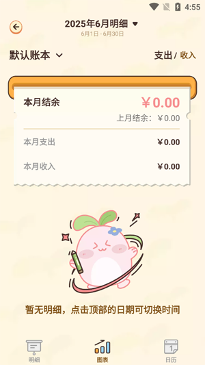 茶茶记账app官方版 茶茶记账app官方版