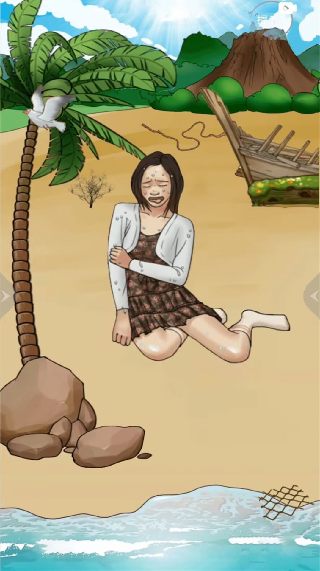 我是真的栓Q游戏官方正版