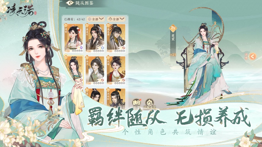 凌云诺手游官方版 凌云诺手游官方版