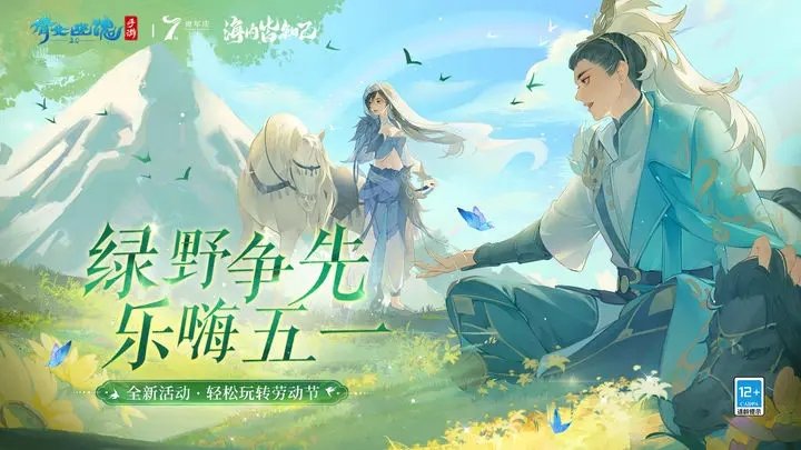倩女幽魂游戏手机版