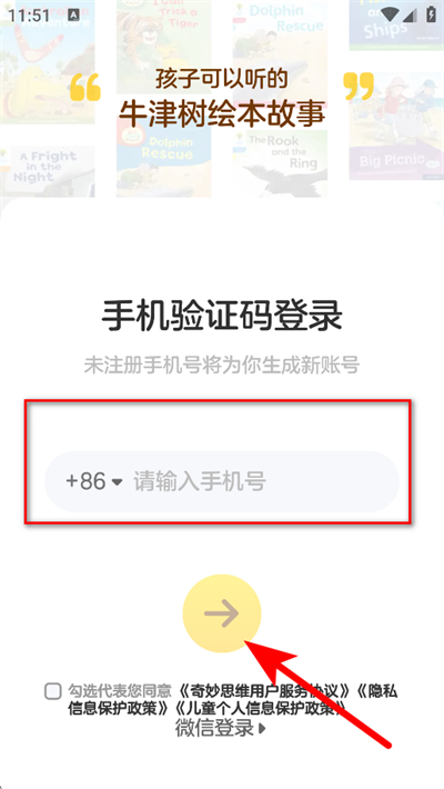 奇奇学下载 奇奇学下载