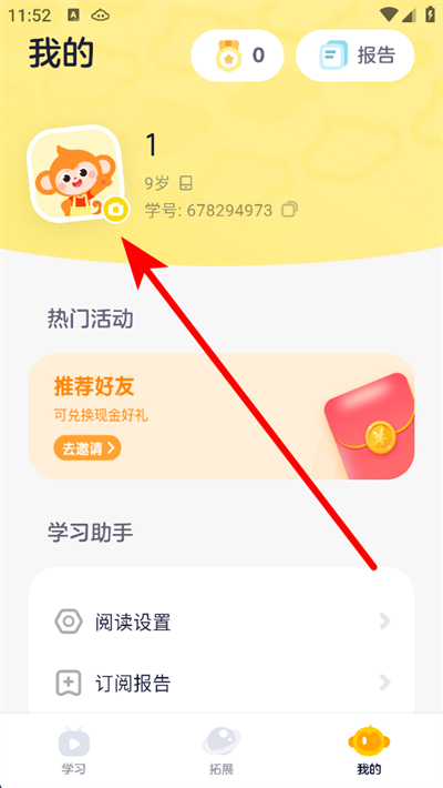 奇奇学下载 奇奇学下载