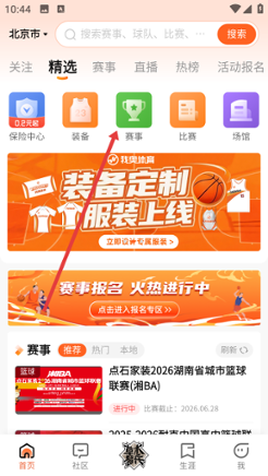 我奥体育app下载 我奥体育app下载