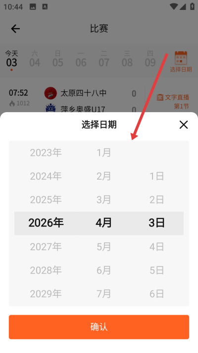 我奥体育app下载 我奥体育app下载