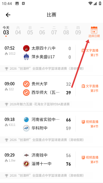 我奥体育app下载 我奥体育app下载