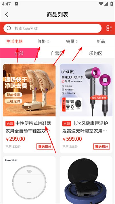 宜乐优选app下载 宜乐优选app下载