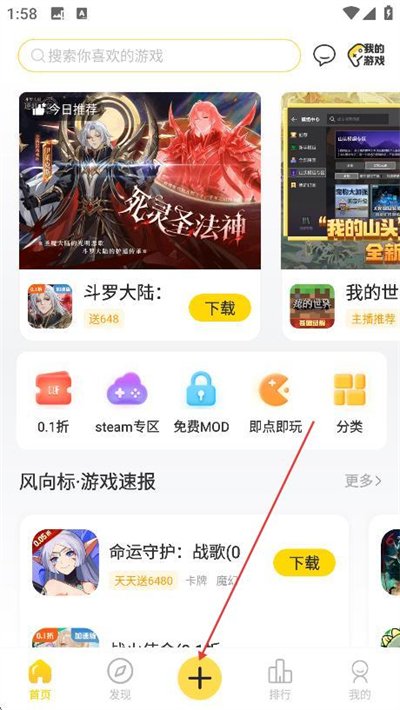 闪玩游戏盒子最新版下载 闪玩游戏盒子最新版下载