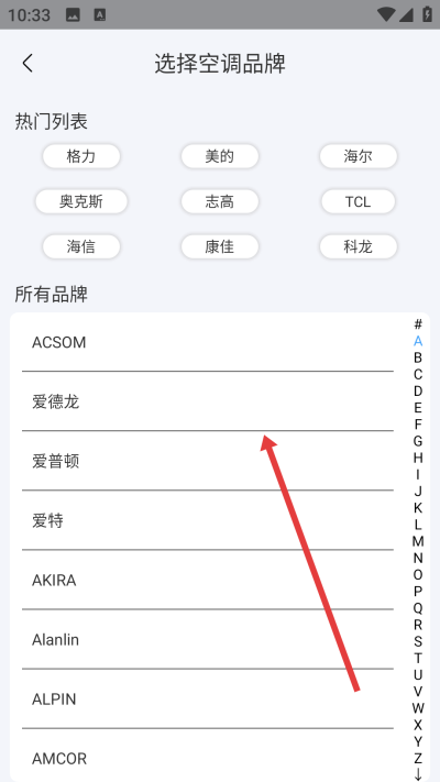 红外遥控器下载 红外遥控器下载