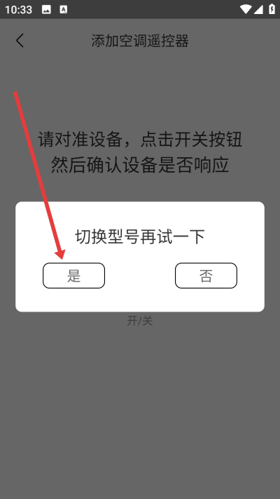 红外遥控器下载 红外遥控器下载