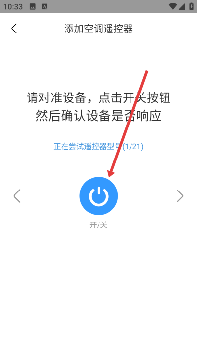 红外遥控器下载 红外遥控器下载