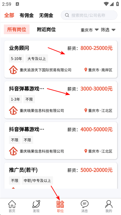 推才宝app下载 推才宝app下载
