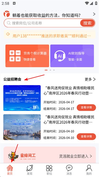 推才宝app下载 推才宝app下载