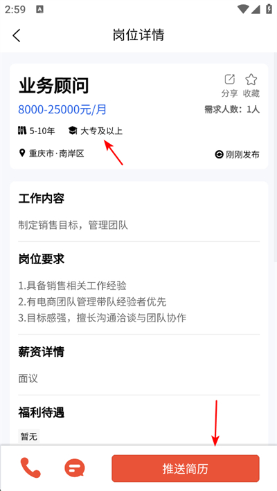 推才宝app下载 推才宝app下载