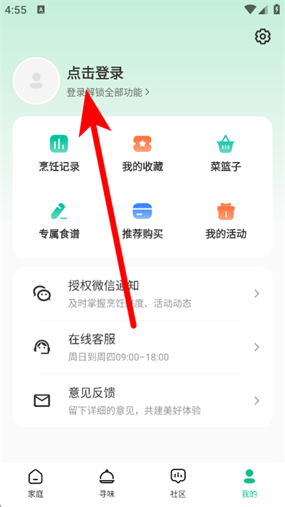苏泊尔下载 苏泊尔下载