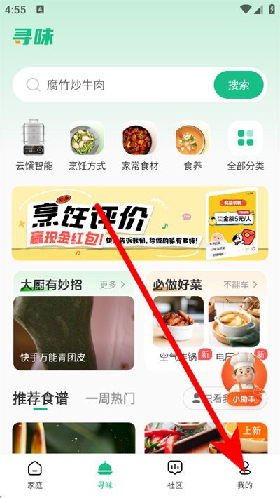 苏泊尔下载 苏泊尔下载