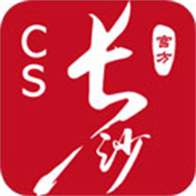 我的长沙app下载
