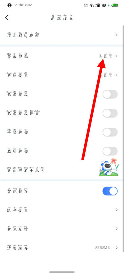 我的长沙app下载 我的长沙app下载