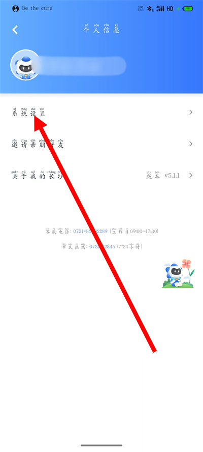 我的长沙app下载 我的长沙app下载