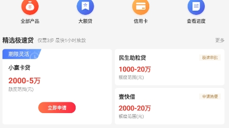 融360贷款app官方下载 融360贷款app官方下载