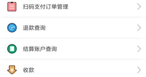 富秦e支付app官方版 富秦e支付app官方版