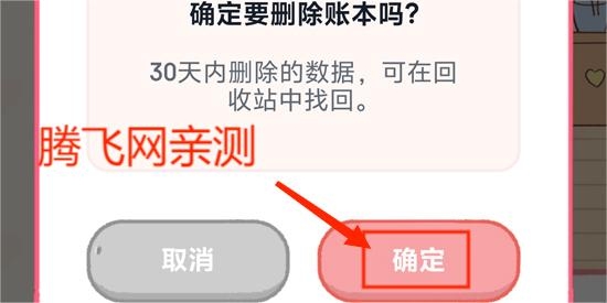 恋恋记账app最新版 恋恋记账app最新版