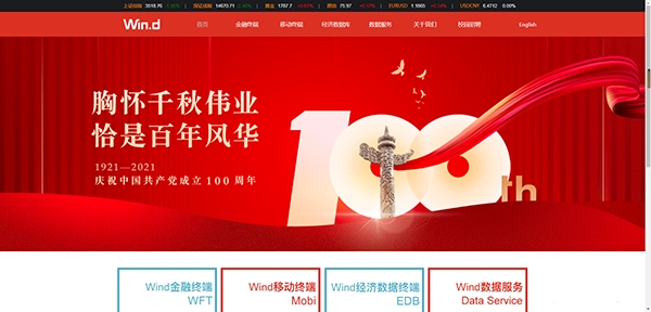万得股票手机版 万得股票手机版