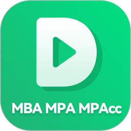 都学MBA 5.5.4