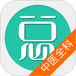 中医全科学主治医师 6.2.4