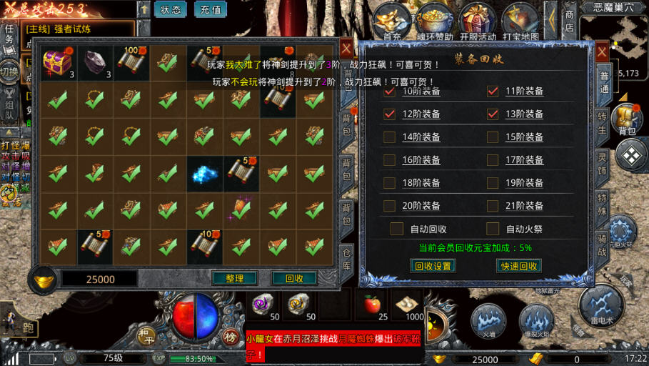 凤凰传奇满攻速版魂环