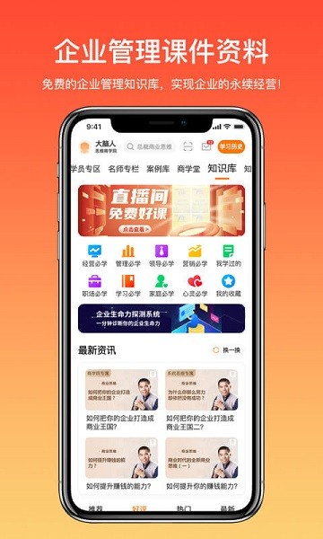 大脑营行app 大脑营行最新版