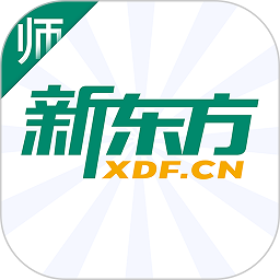 新东方教师版
