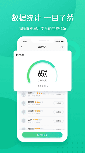 新东方教师端app