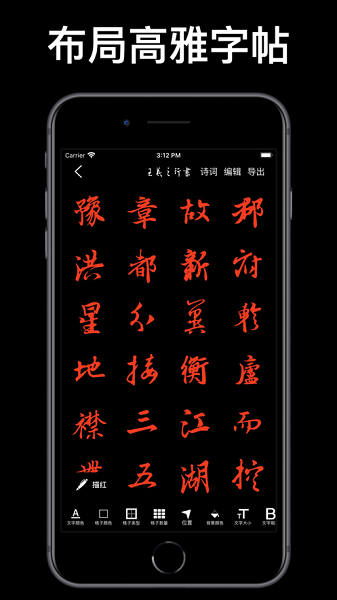 练字大师手机版 练字大师最新版下载