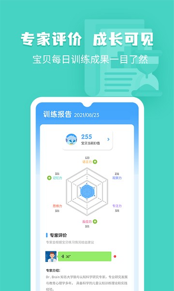小象脑力app 小象脑力最新版