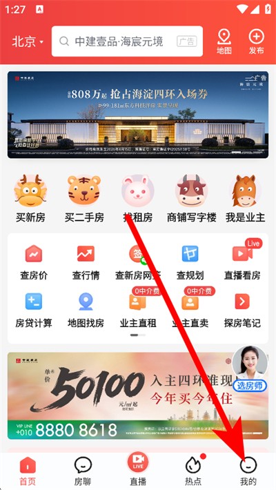 房天下下载 房天下下载
