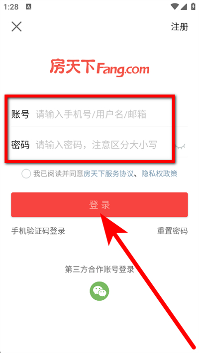 房天下下载 房天下下载