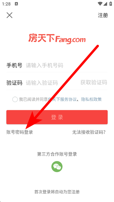 房天下下载 房天下下载