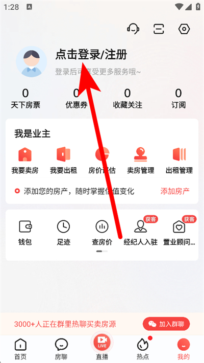 房天下下载 房天下下载