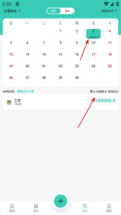 记账王app下载 记账王app下载