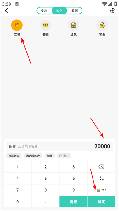 记账王app下载 记账王app下载