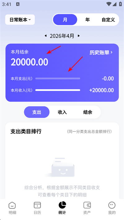 记账一本通app下载 记账一本通app下载
